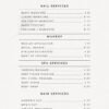 price list